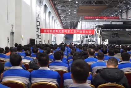 5357cc拉斯维加斯集团寿光5357cc拉斯维加斯复工复产动员大会召开